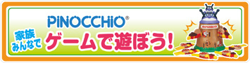 家族みんなでゲームで遊ぼう！！